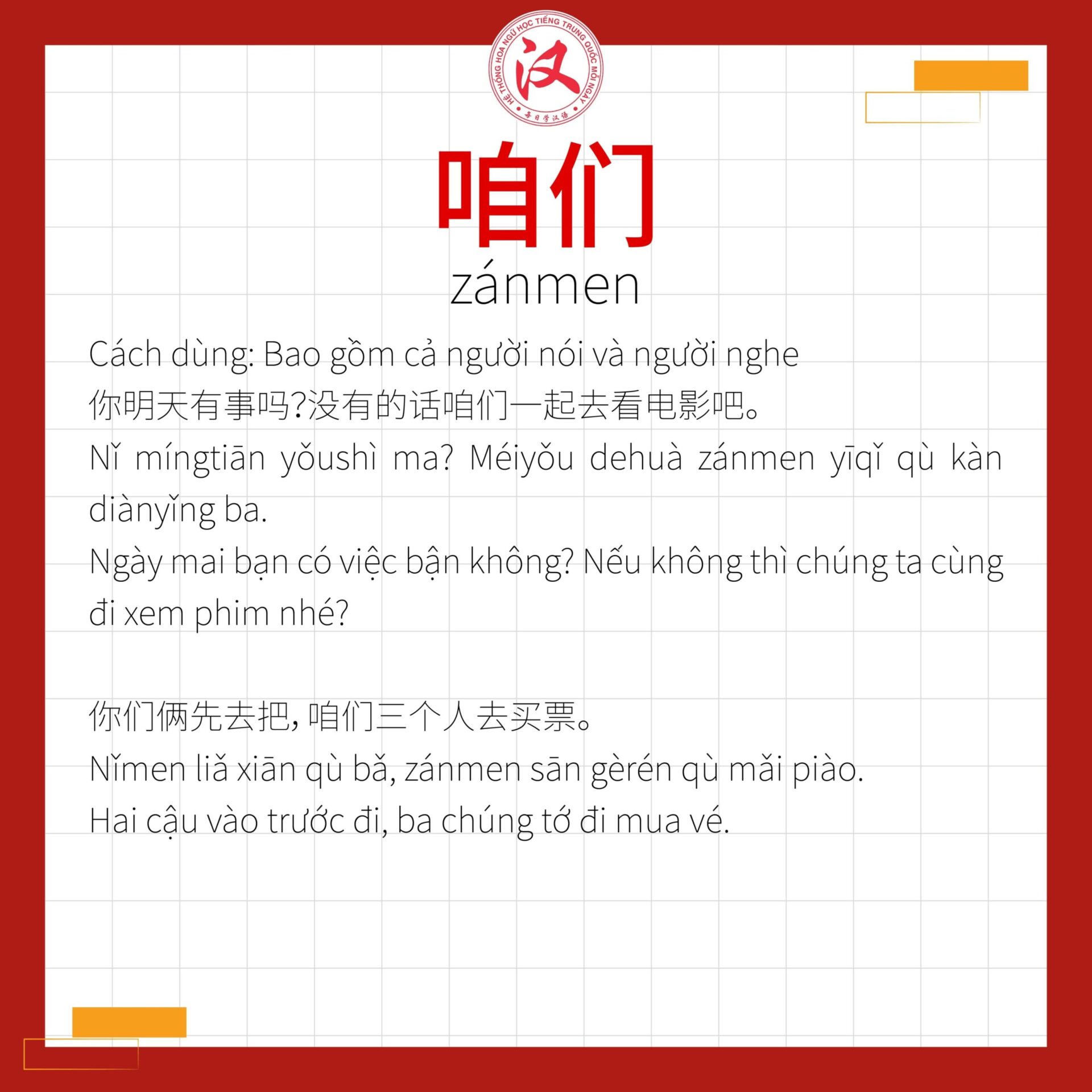 CÁCH PHÂN BIỆT “我们” VÀ “咱们” – HTTQMN