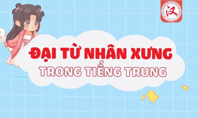 ĐẠI TỪ NHÂN XƯNG TRONG TIẾNG TRUNG