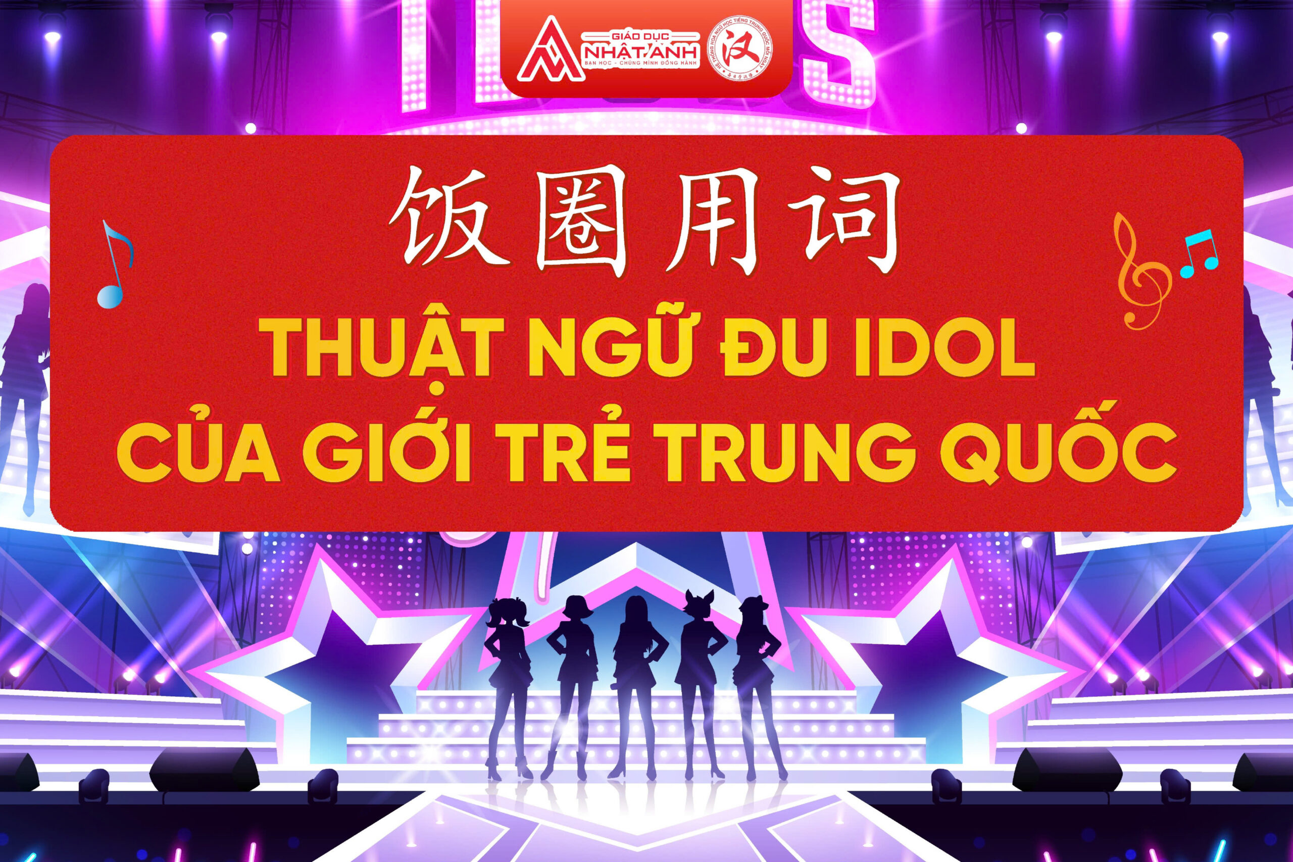 THUẬT NGỮ ĐU IDOL CỦA GIỚI TRẺ TRUNG QUỐC